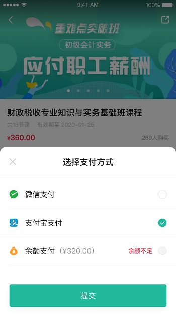 桃源云课堂 for android v1.0 安卓手机版版