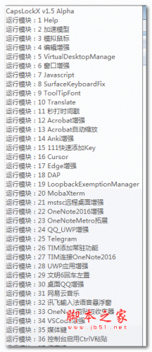CapslockX(Windows效率套件) 绿色免费版