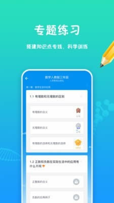 强基行动(学习软件) for Android v1.0.2 安卓版