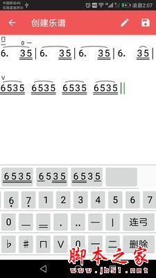 弦趣二胡助手 for Android V5.1 安卓手机版
