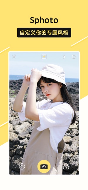 Sphoto(超酷混搭风格滤镜相机) for iPhone v1.0.6 苹果手机版