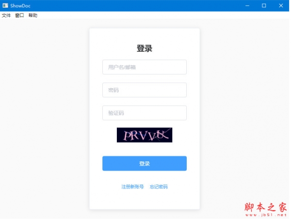 showdoc(API文档编辑工具) v1.0.1 官方免费版