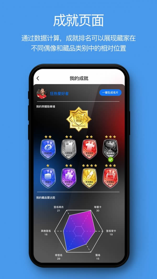 偶藏(偶像收藏品交易软件) for Android v1.4.2 安卓版