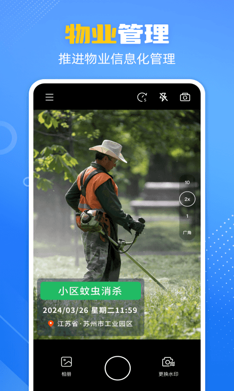 酷雀水印相机(水印打卡相机) v1.0.7 苹果手机版