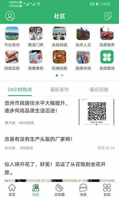 忠州之家(忠县之家万人拼车app) v7.9.0 安卓版