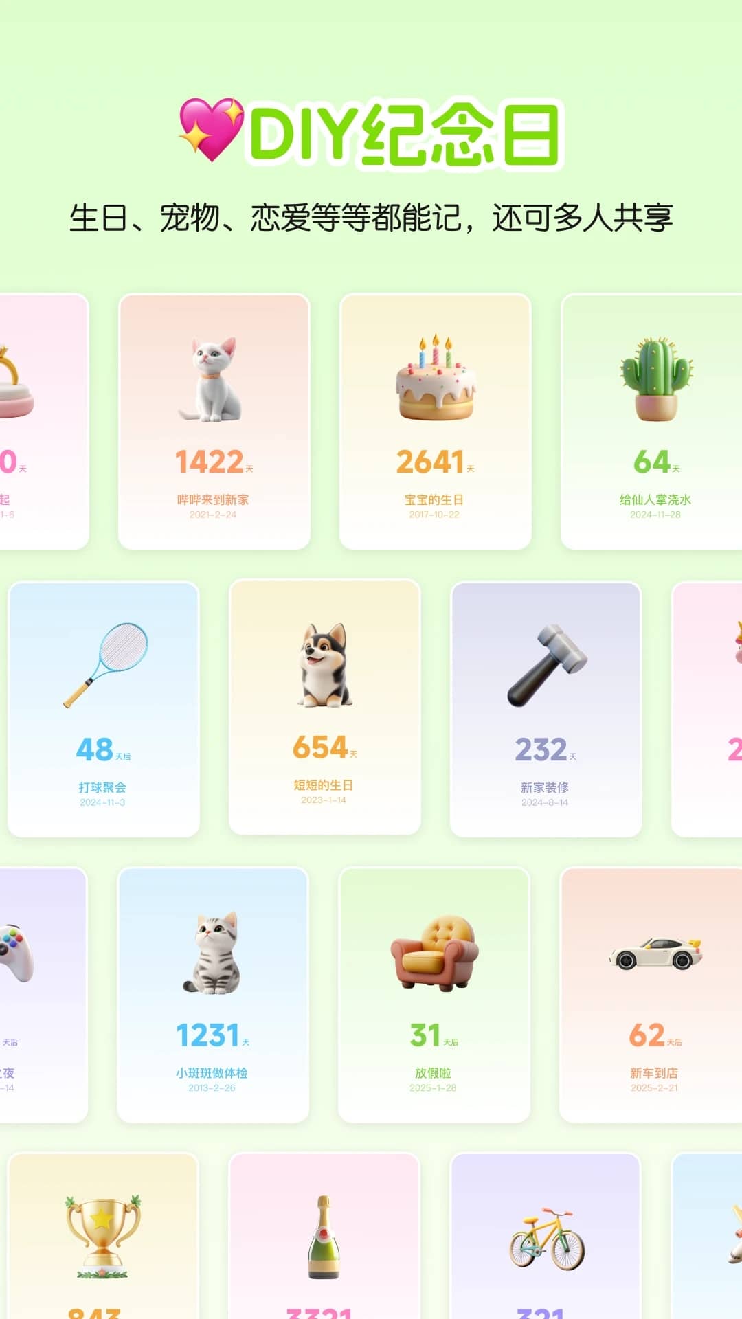 小福家(电子相册软件) v2.1.0 苹果手机版