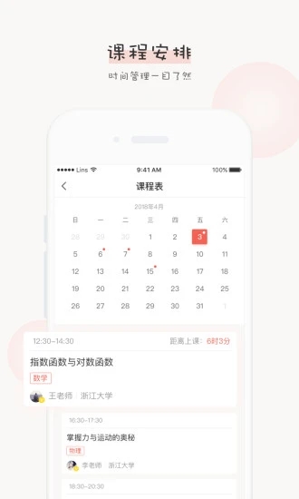 辅导君学生端(在线辅导) for iPhone V2.8.4 苹果手机版