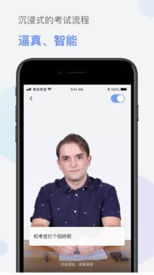 畅言英语(英语口语学习) for Android v2.0.0 安卓版
