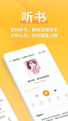 探阅小说 for android v4.0.3 安卓手机版
