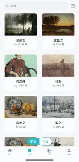 友章作文 for Android v3.5.1 安卓手机版