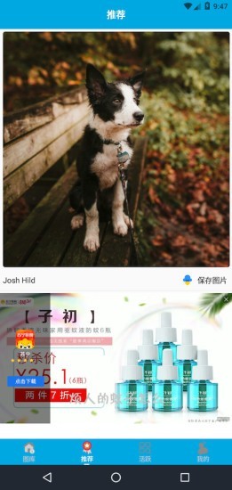 伐牧工 for Android v1.0.3 安卓手机版