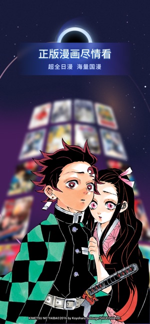 哔哩哔哩漫画 for iPhone v3.5.0 苹果手机版