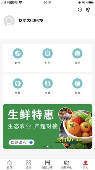 佳集 for android v1.0.4 安卓手机版