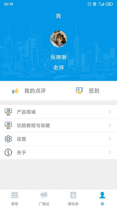 智汇课堂(在线课堂) for Android v1.0.0 安卓版