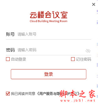 云楼会议室(视频会议软件) v1.0.4.5 免费安装版