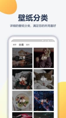4k动漫壁纸 for Android v1.1.8 安卓版