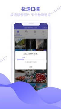 qq图片恢复原图 for Android v1.3.12 安卓版