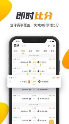 91体育直播 for Android v3.4.0 安卓版