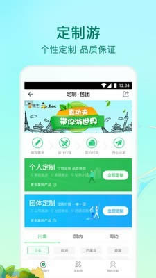 途牛精选 for Android v10.34.0 安卓版