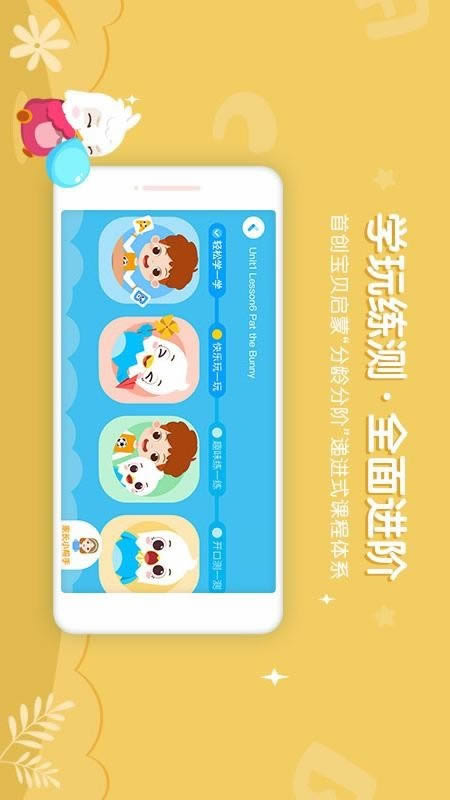 英语小神童(幼儿英语教学) for Android v2.4.3 安卓版