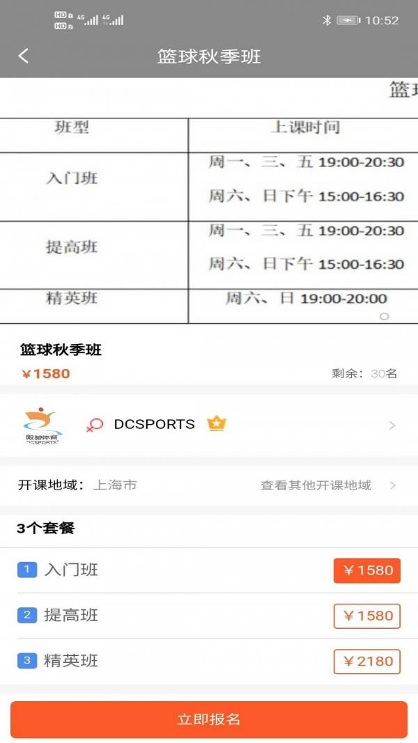 悦练体育 for Android v1.0 安卓版