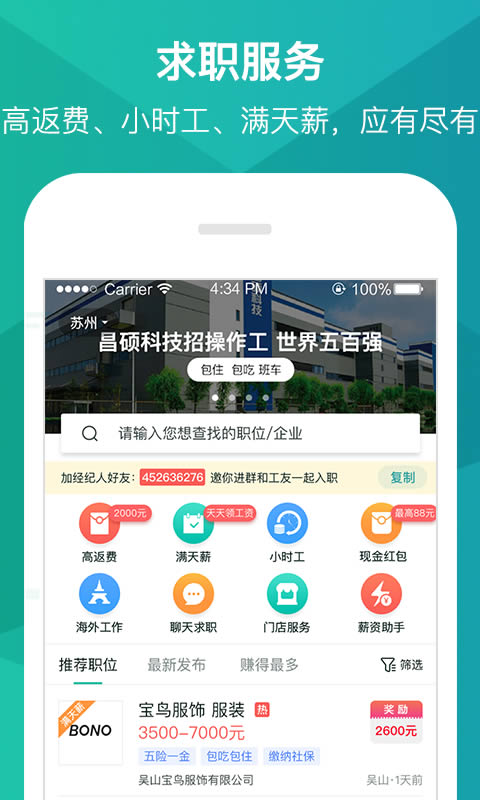 优蓝招聘 for Android v3.8.1.1.0 安卓版