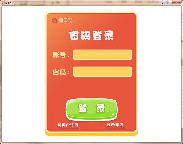 趣口才(少儿口才学习客户端) v4.0.5 官方版