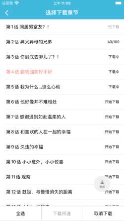 漫画楼漫画 for Android v1.1.4 安卓手机版