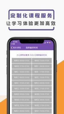 云音符(音乐教学) for Android v2.0.1 安卓版