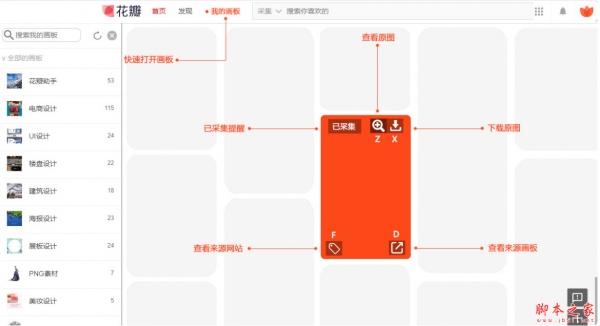 蜜图插件(花瓣网功能增强插件) v1.2.4 免费安装版