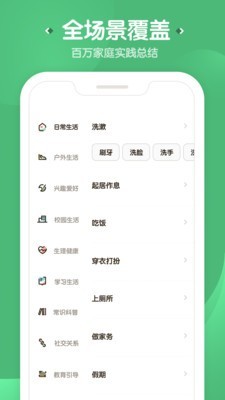  一起说 for Android v1.0.3 安卓手机版