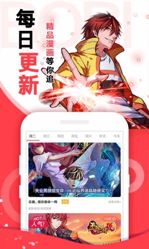 啵哔免费漫画 v1.1.6 安卓版