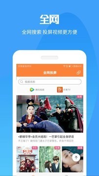 手机投屏助手王 for Android v20201010 安卓版