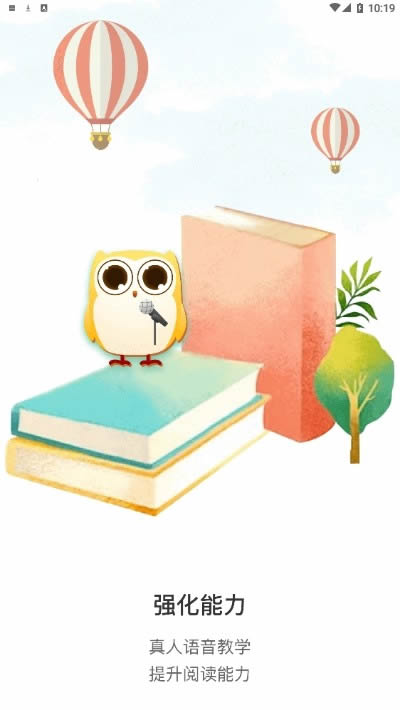 玩着读书(阅读软件) for Android v1.0.1 安卓版