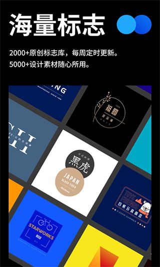 全民Logo(logo设计软件) v2.2.0 安卓手机版