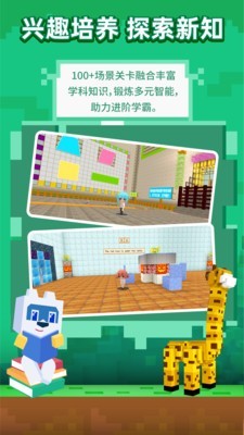 玩学世界 for Android v1.0.10 安卓手机版