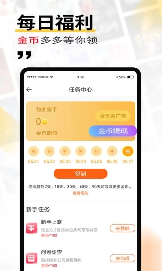 拾光免费小说 for android(电子书) V1.1.0 安卓手机版