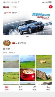 东风风神(汽车服务) for Android v3.0.5 安卓版