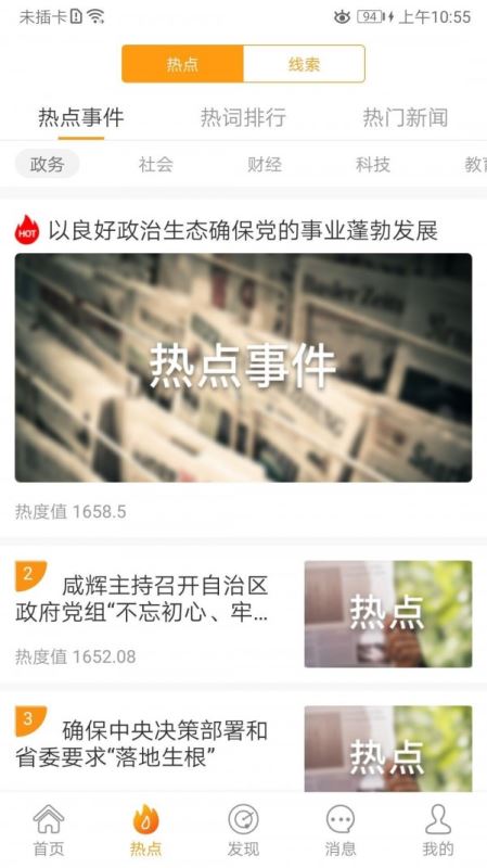 蜂鸟采编租户版 for android v3.1.8 安卓手机版