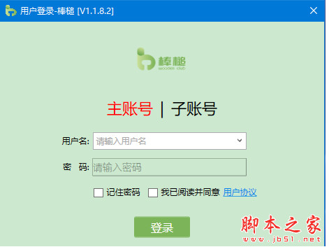 棒槌京喜版(店铺管理软件) v1.1.8.2 官方免费安装版