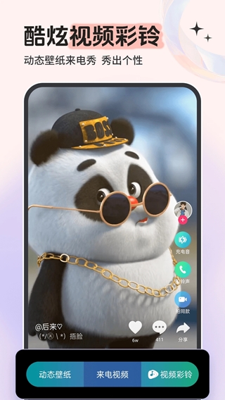 铃声多多(个性手机铃声软件) v8.10.31.0 安卓版