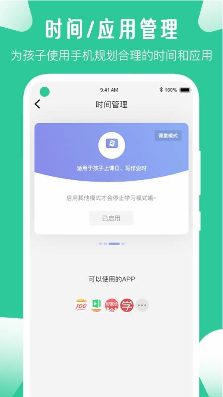爱学生(学习教育) for Android v3.6.7 安卓版