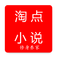 淘点小说(看小说赚钱) for Android v1.0.5 安卓版