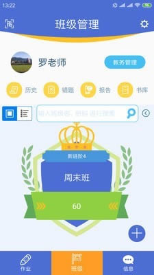 口袋家教老师端(在线教育) for Android v3.0.2 安卓版