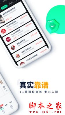 青团社兼职 for Android v4.70.01 安卓手机版