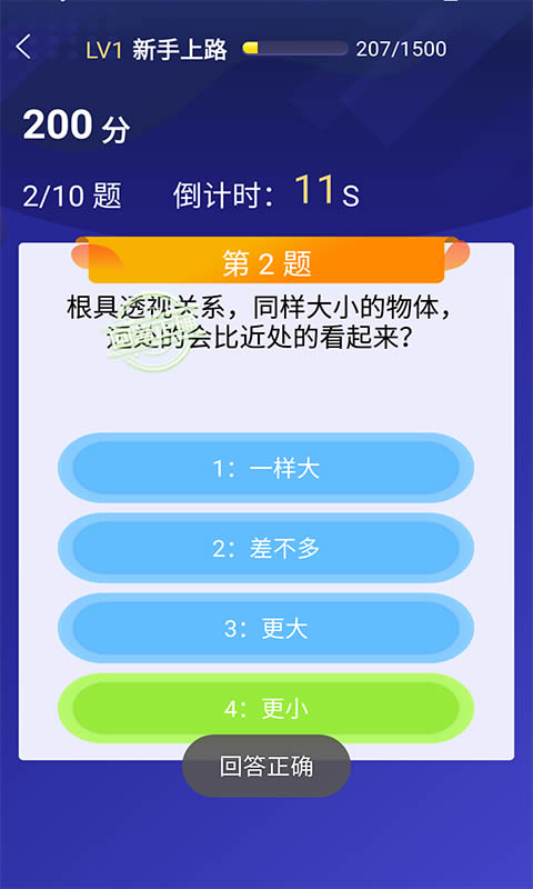 答题王者 for Android v2.3.9 安卓版