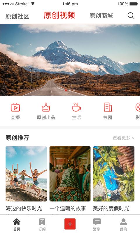 全民原创 for android v4.4.1 安卓手机版