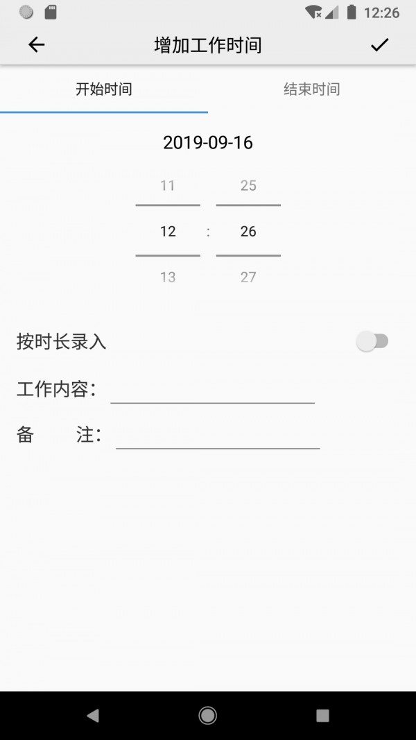 工作时间记录 for Android v4.5 安卓版