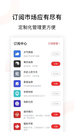 云日历(万年历/日程提醒) for iPhone V1.23 苹果手机版