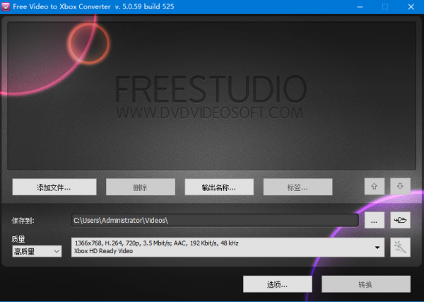 Free Video to Xbox Converter(视频格式转换工具) v5.0.59.525 官方版